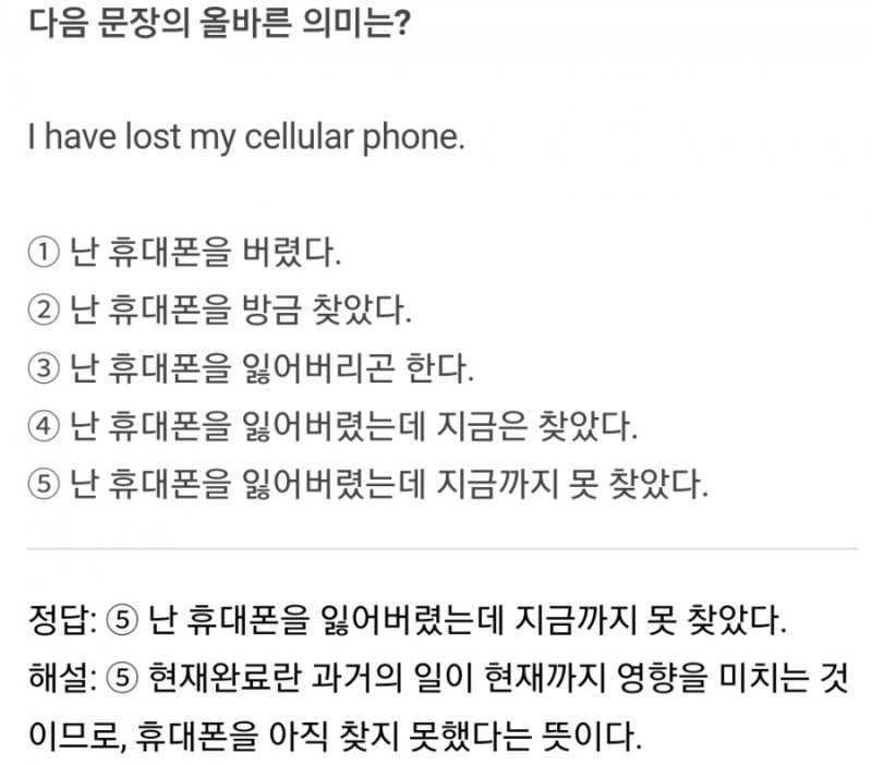 [현재완료의 정확한 개념, 용법, 사용 방법] : 네이버 블로그