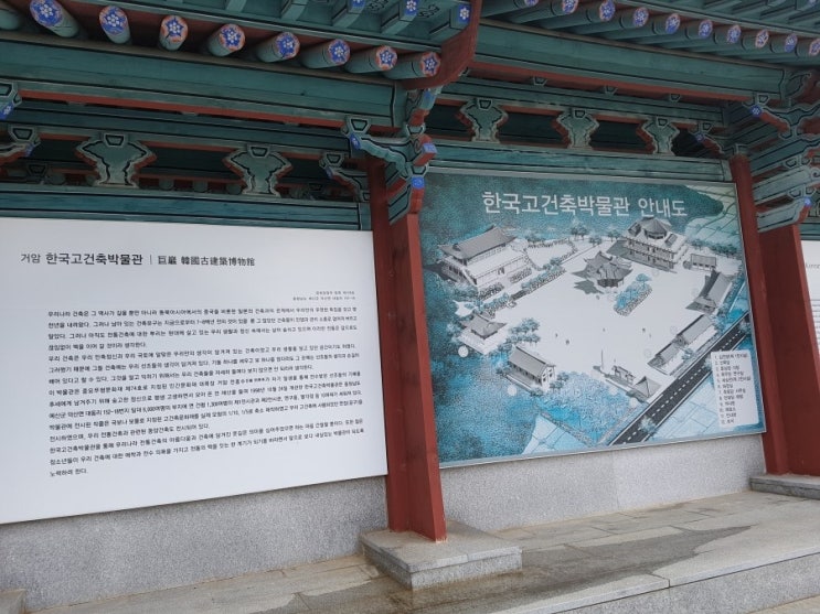  충청도 예산 가볼만한 곳 고건축 박물관 가보세요