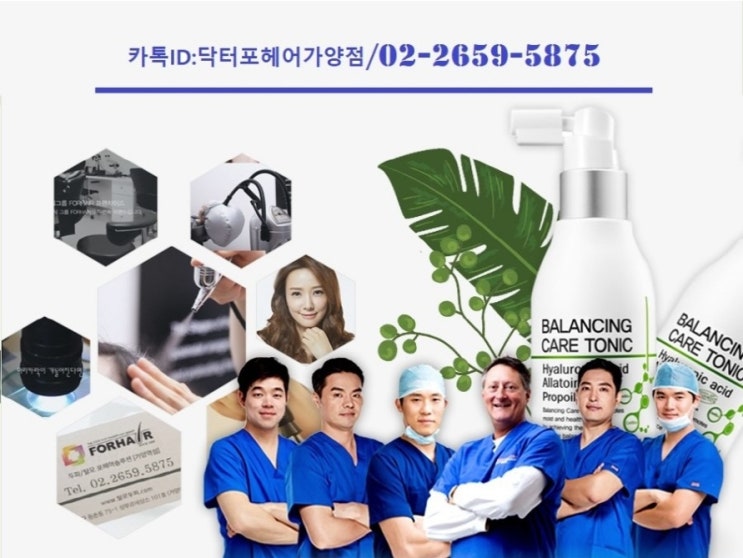 강서두피, 발산두피 관리 상담, 강서 탈모 닥터포헤어에서 받고 왔어용 ^^ 강서두피, 발산두피 관리 상담, 강서 탈모 닥터포헤어에서 받고 왔어용 ^^