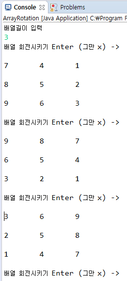  [자바] 배열회전 알고리즘 (소스 코드 공유)