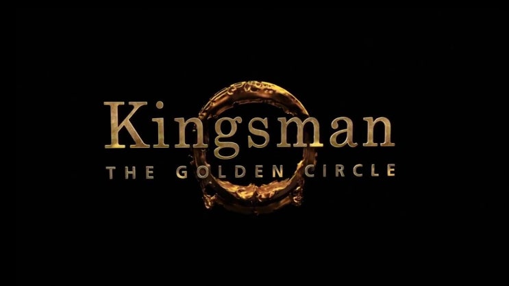 [킹스맨 : 골든 서클] Kingsman : The Golden Circle