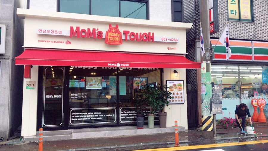 맘스터치 전남보성읍점 사진 5