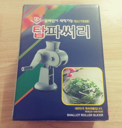  파채를 만들자! 탑파썰이