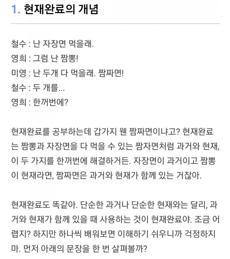 [현재완료의 정확한 개념, 용법, 사용 방법] : 네이버 블로그