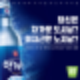 한라산 소주 투어,한라산 소주 공장,한라산 소주 맛,한라산 소주 후기,한라산 소주 오염,한라산 소주 종류,한라산 소주 가격,한라산 소주 판매처,한라산 소주 도수,한라산 소주 미국,