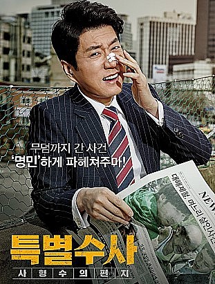  특별수사 : 사형수의 편지 Proof of Innocence