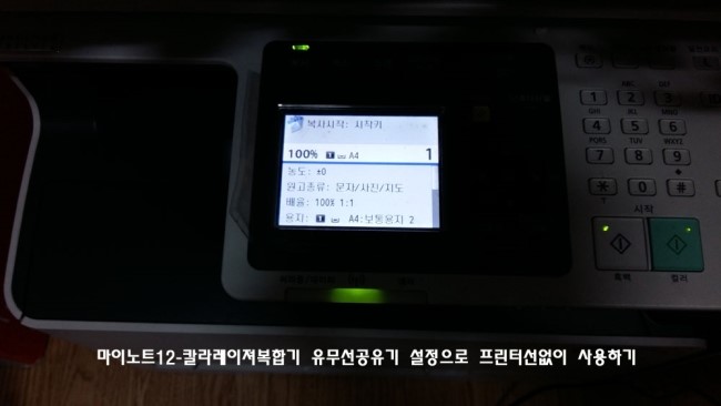 CANON 컬러레이져복합기 프린터케이블NO 인터넷공유기설정 무선출력 CANON 컬러레이져복합기 프린터케이블NO 인터넷공유기설정 무선출력