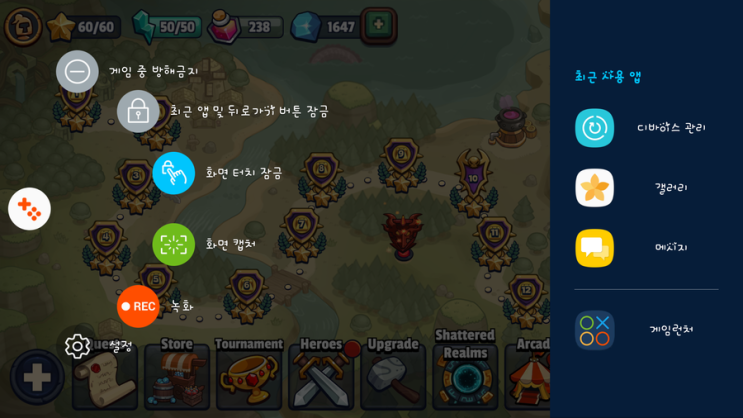  갤럭시 노트5 게임 툴즈 삭제 방법