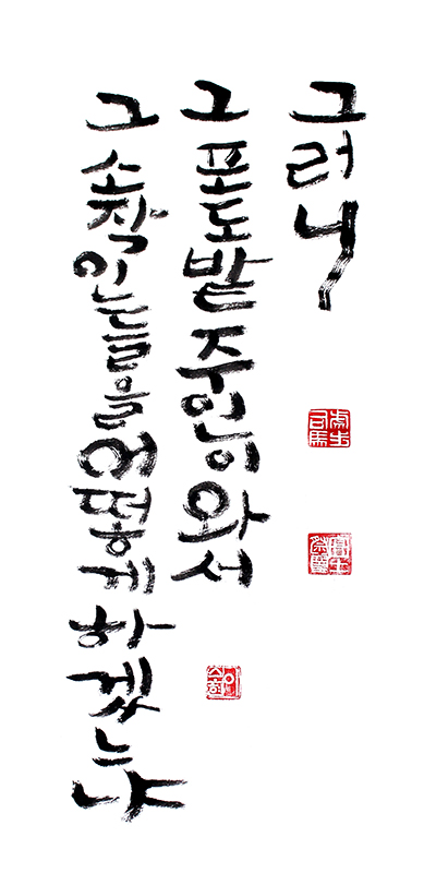 하느님께서는 너희에게서 하느님의 나라를 빼앗아, 그 소출을 내는 민족에게 주실 것이다 하느님께서는 너희에게서 하느님의 나라를 빼앗아, 그 소출을 내는 민족에게 주실 것이다