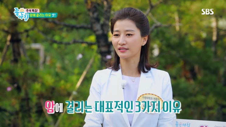  추석특집 SBS 좋은아침 안지현 원장, 허참의 텃밭 건강식단 대해부!