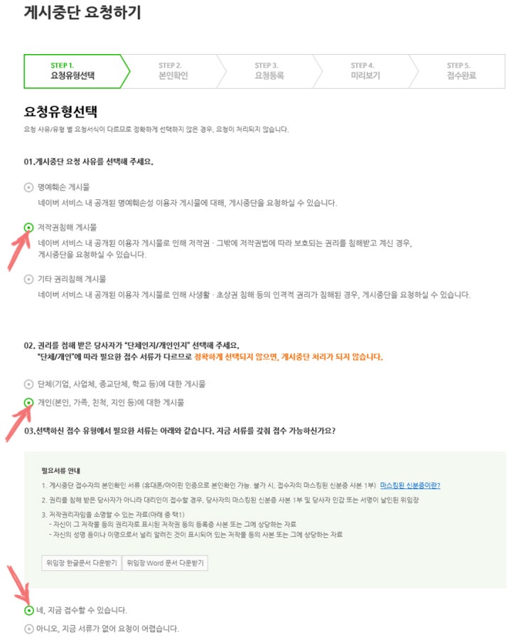 카카오뷰 저작권침해, 초상권침해 무단도용 & 불펌 포스팅 신고 성공리뷰