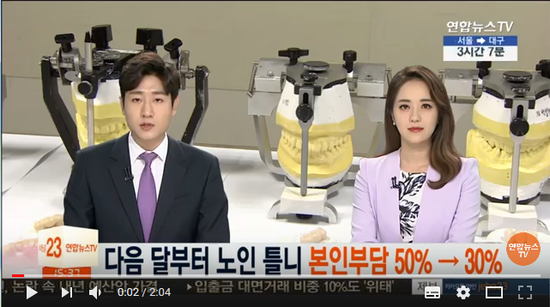 다음 달부터 노인 틀니 본인부담 50%→30% / 연합뉴스TV (YonhapnewsTV) 다음 달부터 노인 틀니 본인부담 50%→30% / 연합뉴스TV (YonhapnewsTV)