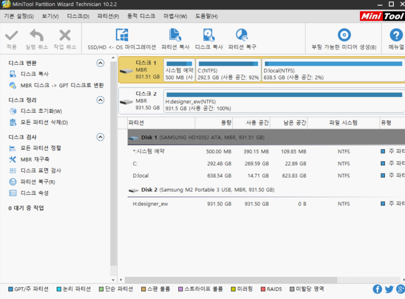 하드복구프로그램 Minitool Partition Wizard 한글판 : 네이버 블로그