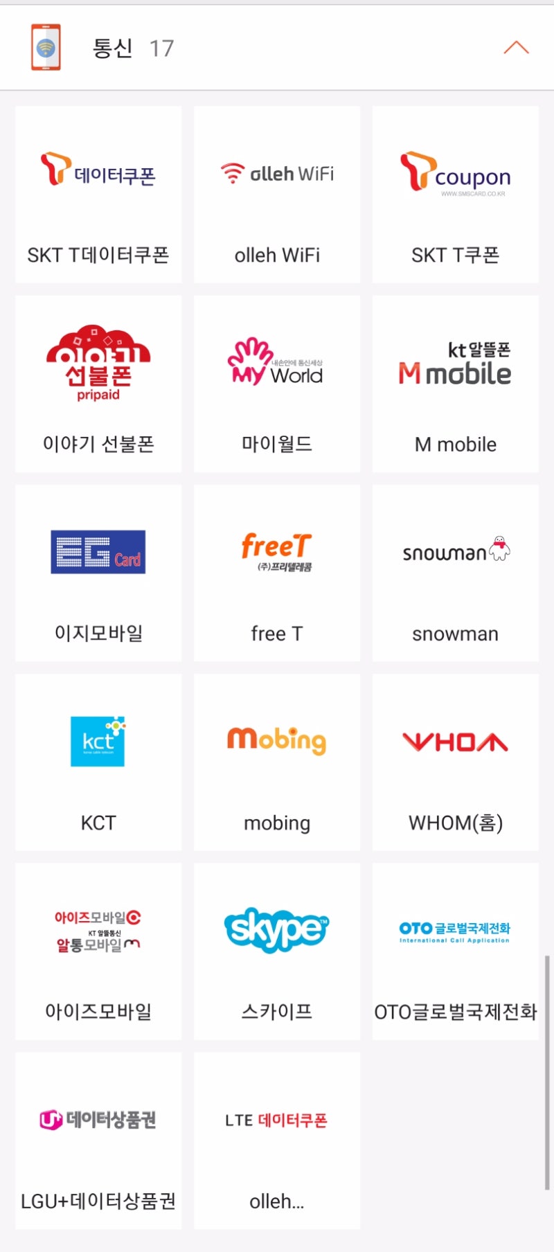 마일리지 전환정리] 머니트리 전환 및 사용 : 네이버 블로그