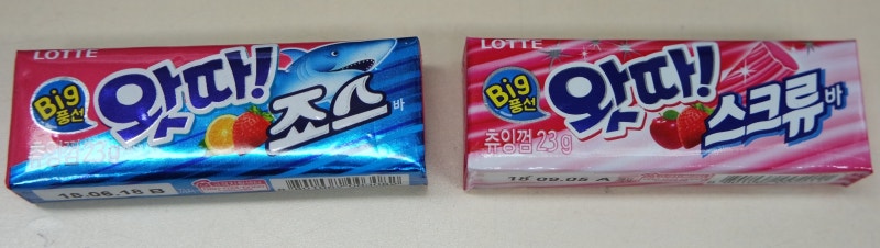 풍선껌 왓따 스크류바 죠스바 후기 껌이라면역시 롯데껌 : 네이버 블로그