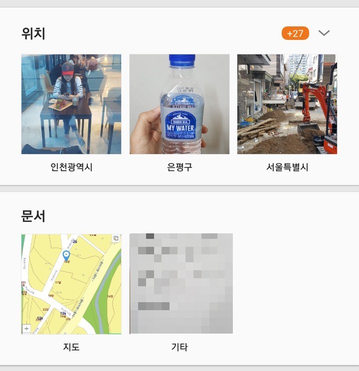 갤럭시 노트5의 만행