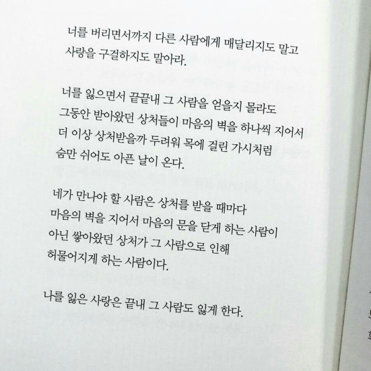 와닿던 글들