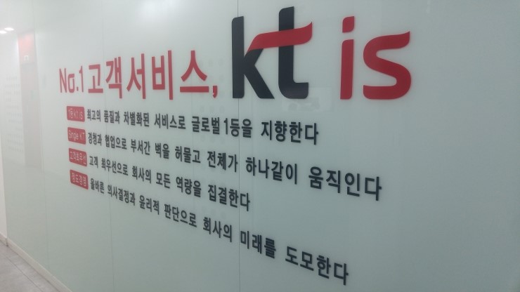 [신입사원교육] KTis 기업대학 컨설턴트학과 유선4차 신입사원들과 함께 - 이민성강사