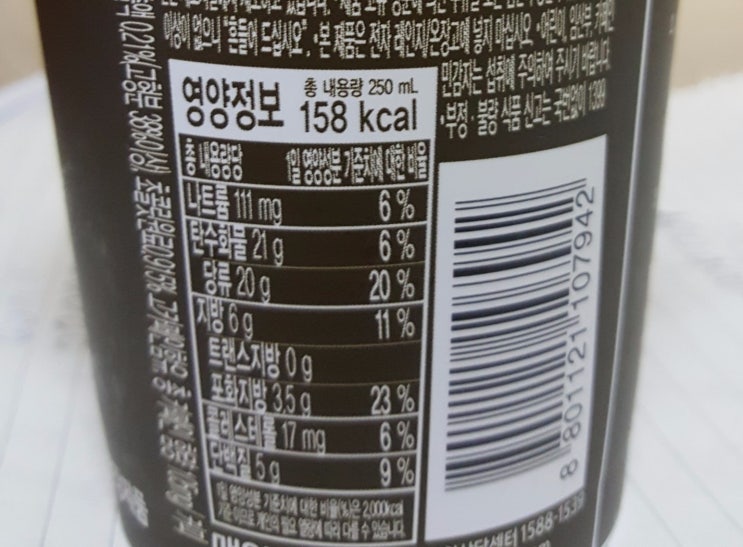  당뇨 관리에 필수적인 영영성분표 보는법