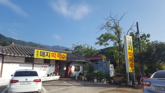  원주숨은맛집 원주막국수맛집 원주흥업맛집 원주흥업매지막국수