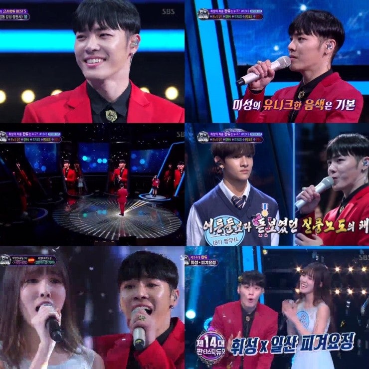 ‘판타스틱 듀오 2’ 휘성, 여자친구 유주와 멋진 무대