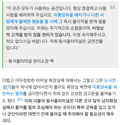 동서울 터미널 화장실 절대 가지 마세요 : 네이버 블로그 동서울 터미널 화장실 절대 가지 마세요 : 네이버 블로그
