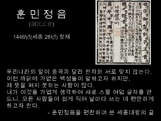 571돌 한글날.. 세종28년은 세종대왕이 서민들에게 무릎을 꿇은 해..