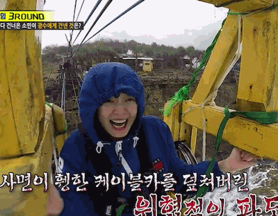  런닝맨 전소민 이광수 나이롱줄 케이블카에 몸을 실고!!