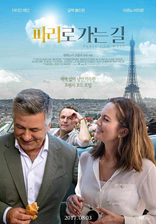  파리로 가는 길 (Paris Can Wait) 명대사&명장면
