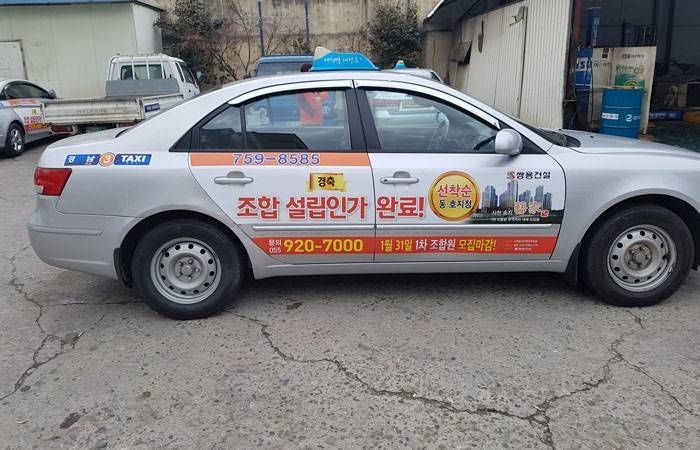 [부산택시광고/대구택시광고/광주시광고/인천택시광고] 부산 대구 광주 인천 4개 광역시를 한꺼번에 집행한다고?- 신용회복위원회 택시광고 2