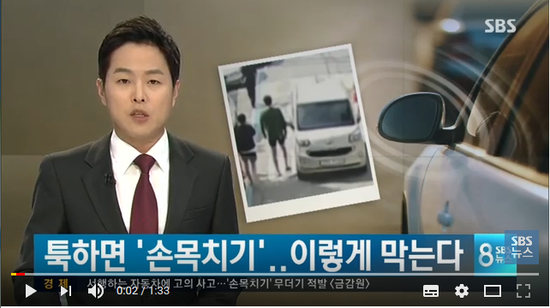 손목치기 보험사기 막는 방법은 / SBS 손목치기 보험사기 막는 방법은 / SBS