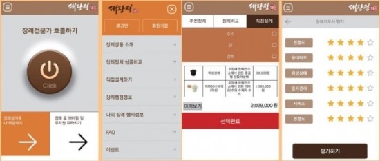 "허례허식 장례, 통째로 바꾼다"- 이명규 한국표준장례문화원 대표