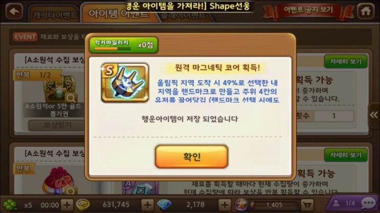 모두의마블 추석 연휴 끝나자말자 행운아이템 이벤트 (2125다이아 패망 후기) 모두의마블 추석 연휴 끝나자말자 행운아이템 이벤트 (2125다이아 패망 후기)