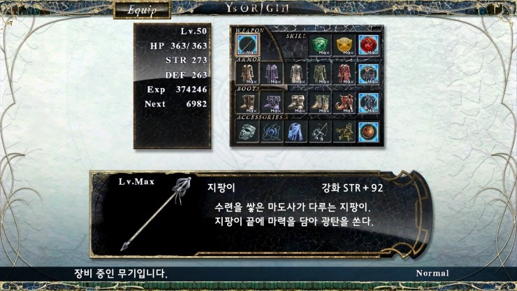 PS4 YS Origin 클리어 PS4 YS Origin 클리어