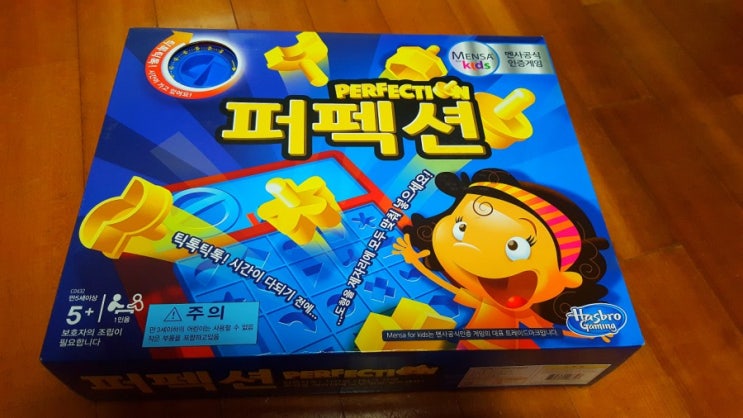 해즈브로 퍼펙션 ))멘사공식인증게임 해즈브로 퍼펙션 ))멘사공식인증게임