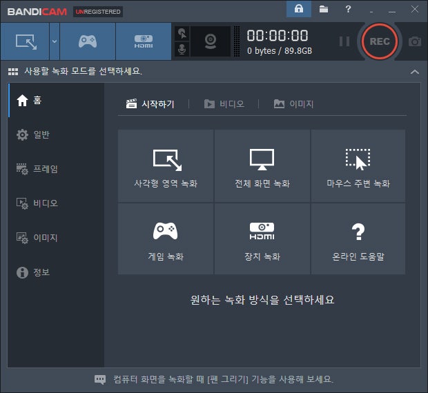 동영상 녹화 프로그램 반디캠 정품 등록 후기입니다.