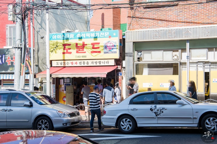  부산 도날드떡볶이 - 영도에 위치