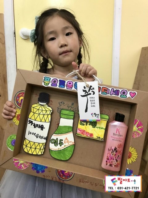  포일동 인덕원 아동미술 / 평촌동 미술 / 유아미술 / 그룹미술 / 꿈열매유치원 / 제니스키즈 [추석 선물세트 만들기] 