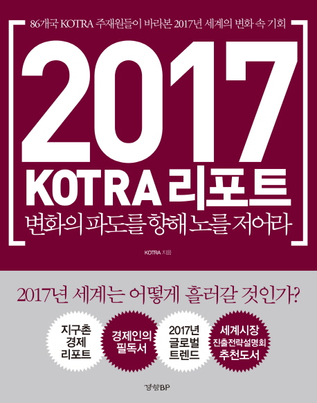  쉽고 넓게 알게 되는 트렌드 서적