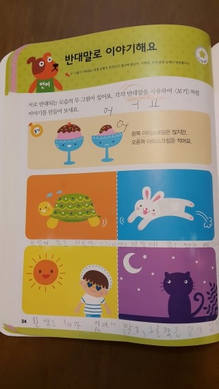  [난독증/아들수업]2017년 3월 4일:3달 1회기