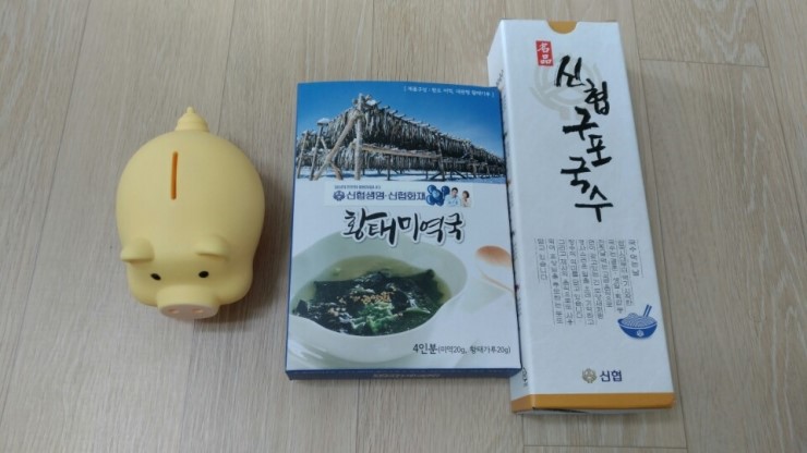  비과세 통장 만들기(신협)