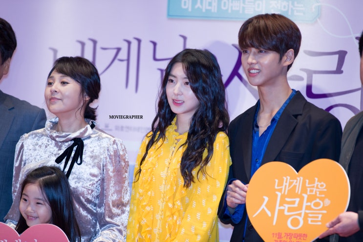  [영화 내게 남은 사랑을 제작보고회] 권소현 양홍석 성지루 전미선 이예원 진광교감독 참석