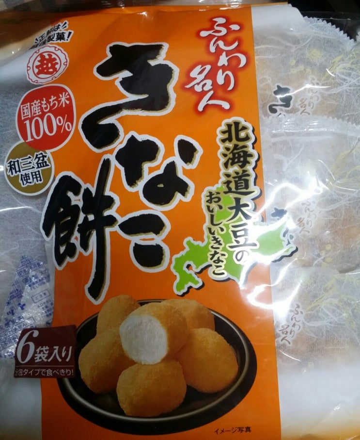  훈와리메이진 콩가루모찌 일본 인절미과자(김영상회)