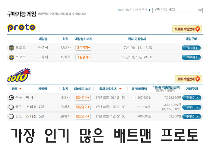 <b>BETMAN</b>.CO.KR를 이용해보자!