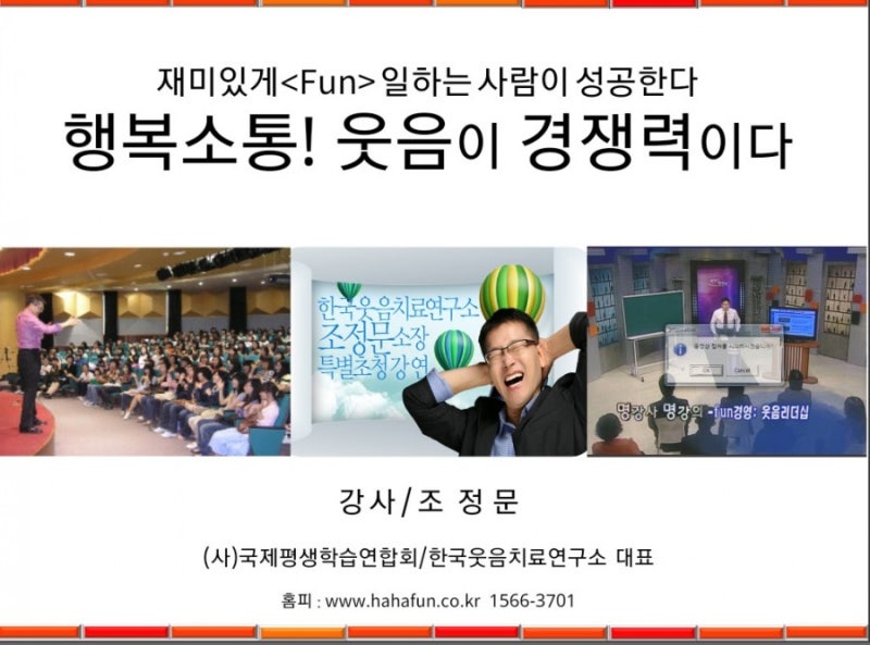 명강사 초청 소통리더십 특강(한국대학교육협의회 고등교육연수원) : 네이버 블로그 명강사 초청 소통리더십 특강(한국대학교육협의회 고등교육연수원) : 네이버 블로그