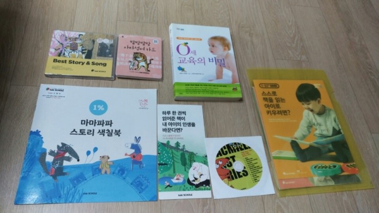  키즈스콜레 이벤트 선물 수령 후기