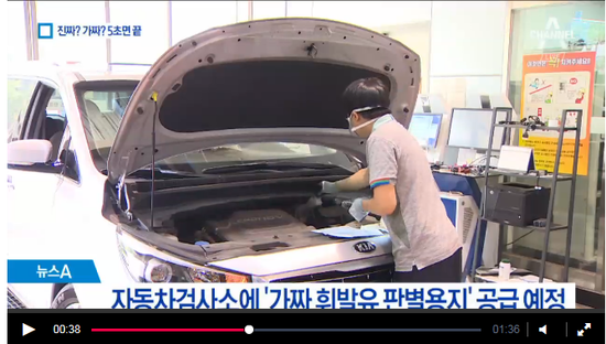 가짜 휘발유, 5초 만에 식별…판별용지 개발 가짜 휘발유, 5초 만에 식별…판별용지 개발