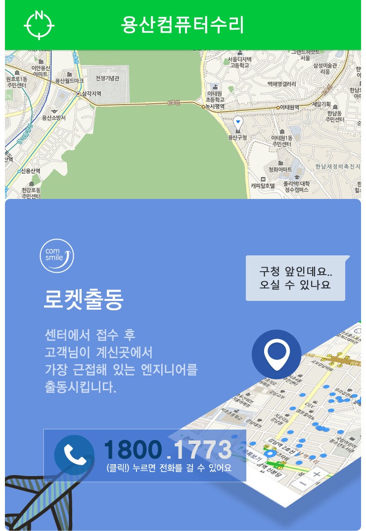 용산노트북수리 저렴하고 빠른 노트북수리 찾으세요!?