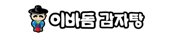 대한민국 100대 프랜차이즈 ‘이바돔감자탕’