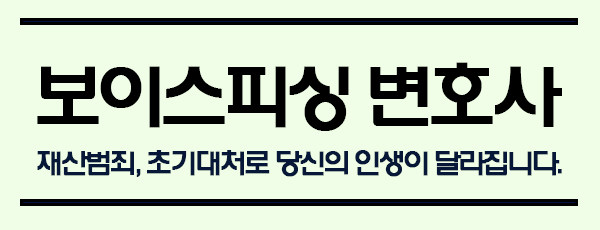  카드전달알바했어요ㅠㅠ 보이스피싱이요ㅠㅠ